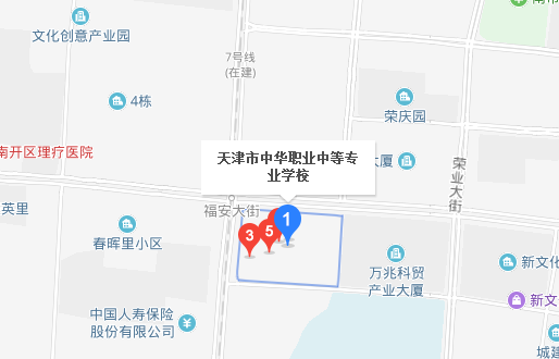 天津市中华职业中等专业学校地址、校园在哪里