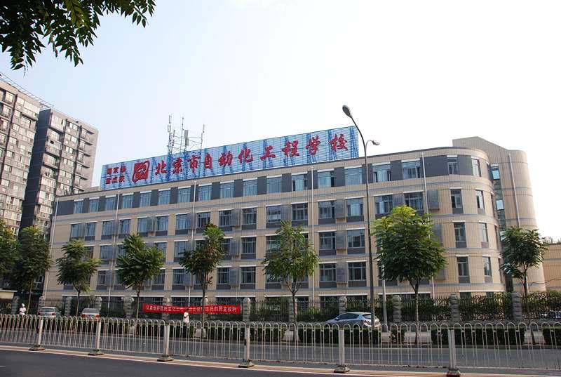 北京市自动化工程学校宿舍环境、寝室环境