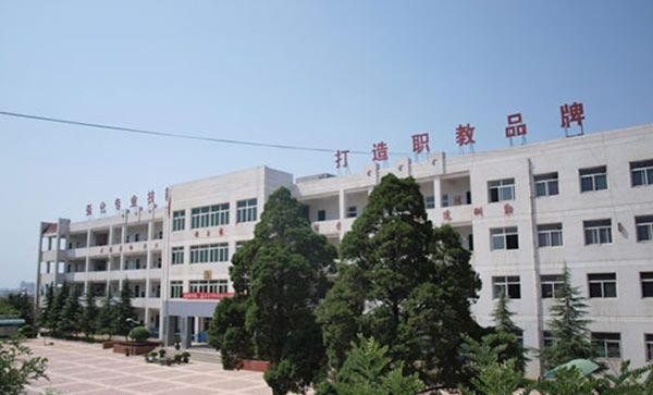 西安市灞桥区职业教育中心