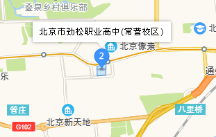 北京市劲松职业高级中学地址、学校乘车路线
