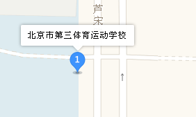 北京市第三体育运动学校地址、学校乘车路线