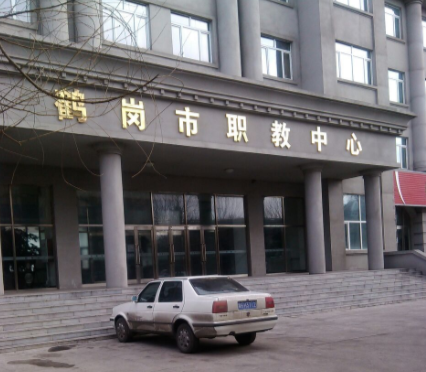 鹤岗市职教中心开设专业、有哪些专业