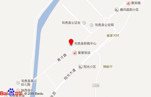 旬邑县职教中心地址