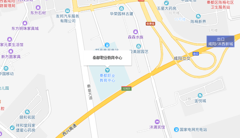 秦都区职业教育中心地址