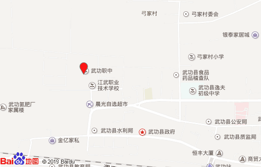武功县职业教育中心地址