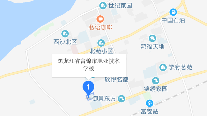 富锦市职业技术学校地址、校园在哪里