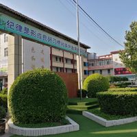 铜川市印台区职业技术学校