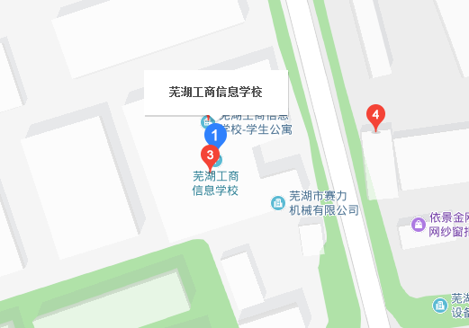 芜湖工商信息学校
