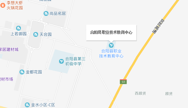 合阳县职业技术教育中心地址