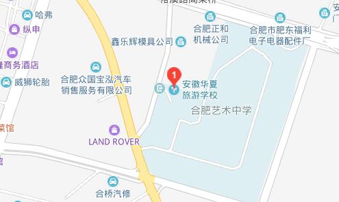 安徽华夏旅游学校地址