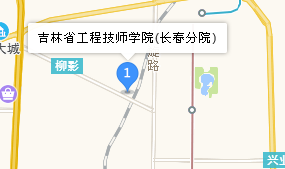 吉林省工程技师学院地址、学校乘车路线