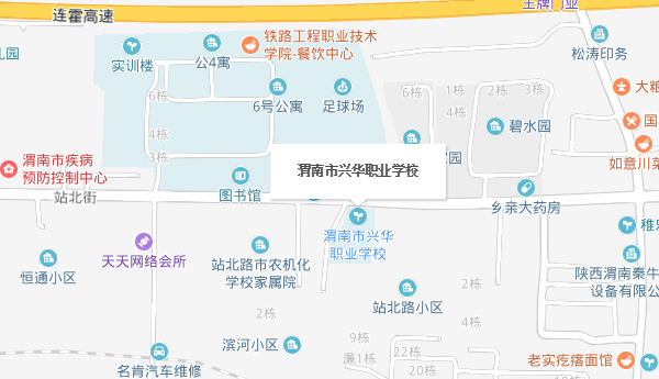 渭南市兴华职业学校地址