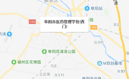 阜阳市医药管理学校