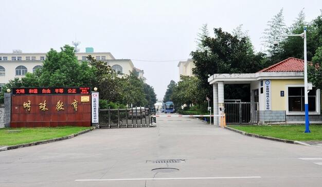 安徽明珠学校有哪些专业、招生专业