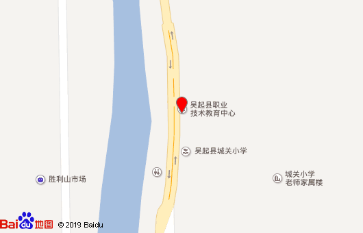 吴起县职业技术教育中心