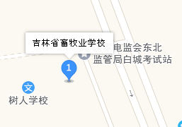 吉林省畜牧业学校地址、学校乘车路线