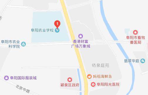 安徽省阜阳农业学校地址