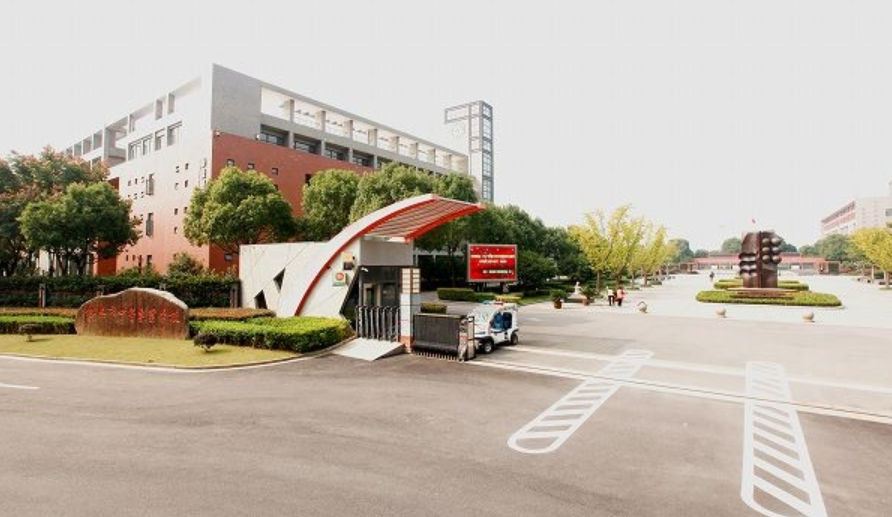 绍兴市中等专业学校好不好、怎么样