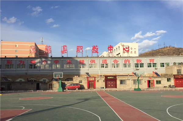 米脂县职业技术教育中心