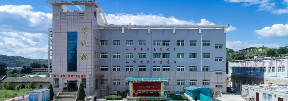 米脂县职业技术教育中心