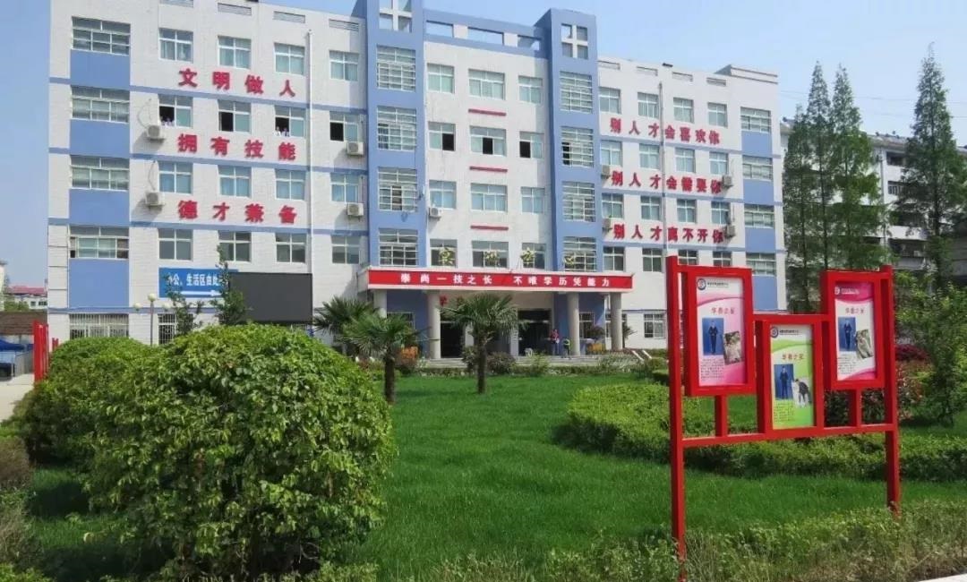 城固县职业教育中心