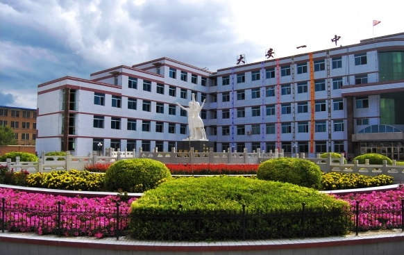 大安市第一职业高中学费、大概收费是多少