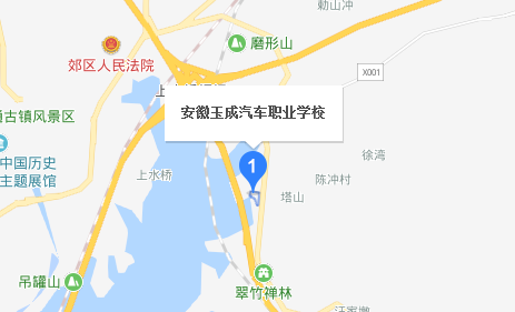 安徽玉成汽车职业学校