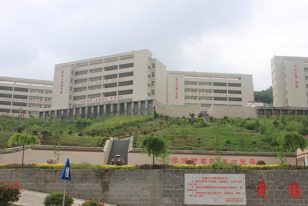 旬阳县职业技术教育中心