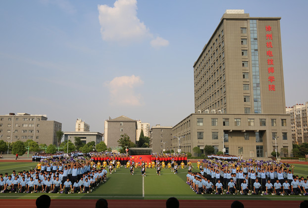 江苏省徐州机电工程学校