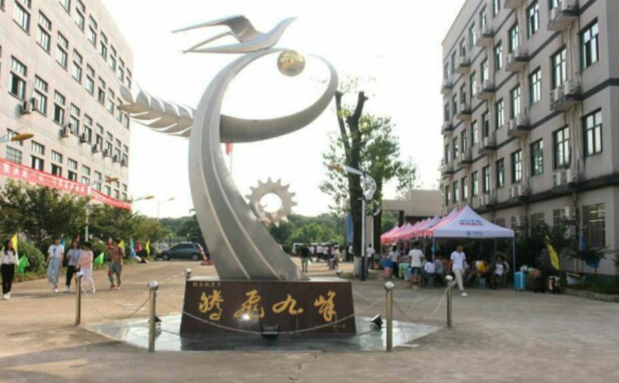 金华市九峰职业学校环境、学校图片