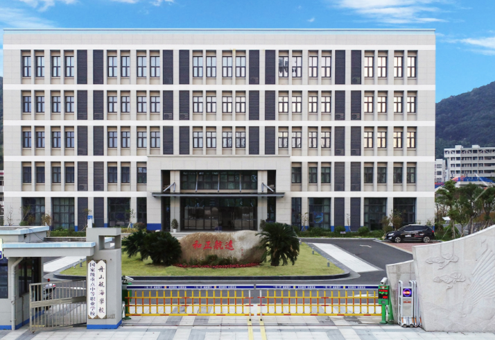 舟山航海学校简介、概况 舟山航海学校简介、概况