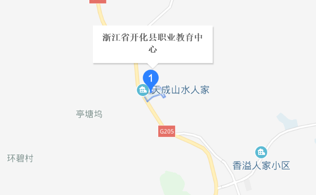 开化县职业教育中心地址、校园在哪里