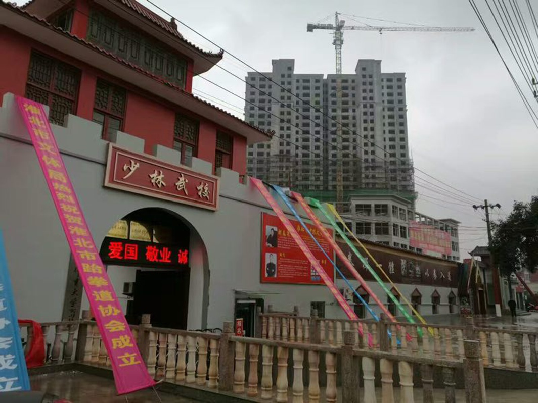 淮北市树人中等专业学校