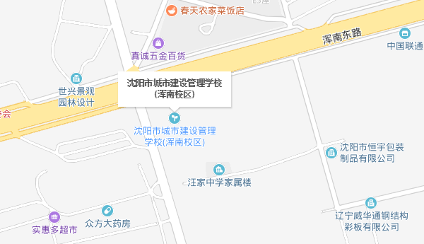 沈阳市城市建设管理学校浑南校区 沈阳市城市建设管理学校浑南校区