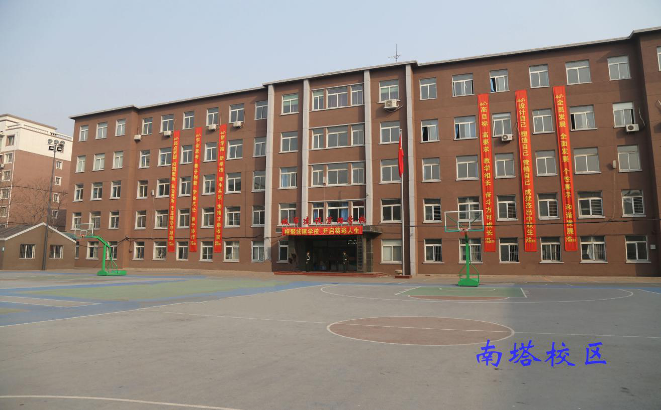 沈阳市城市建设管理学校