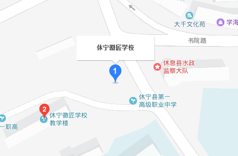 休宁徽匠学校