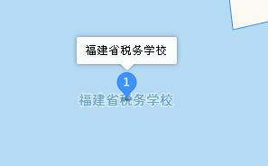 福建省税务学校地址、学校乘车路线