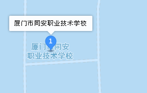 厦门市同安职业技术学校地址、学校乘车路线