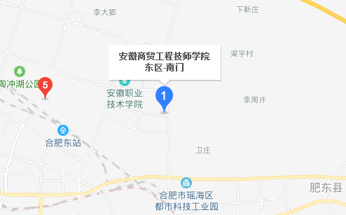 安徽商贸工程技师学院