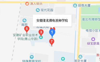 安徽淮北煤电技师学院