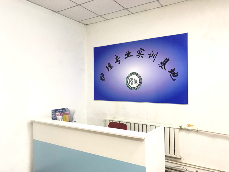 沈阳市展硕中等职业学校