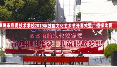 滁州市应用技术学校 滁州市应用技术学校