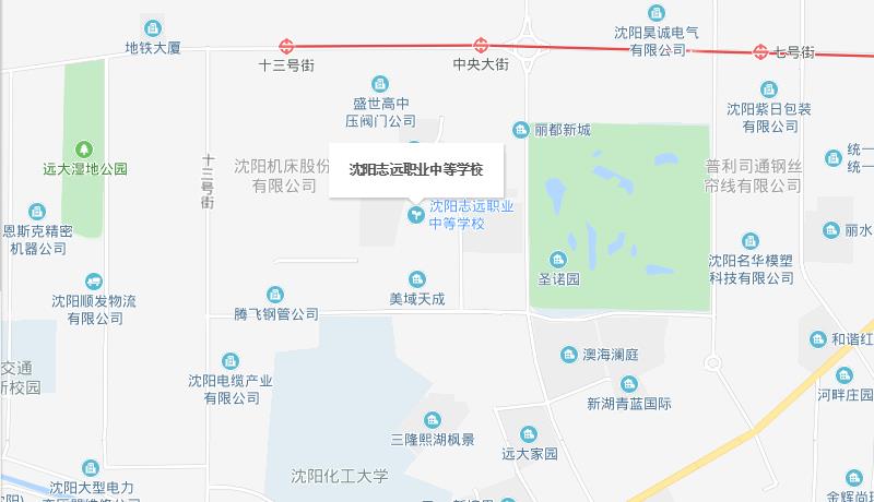 沈阳志远职业中等学校地址