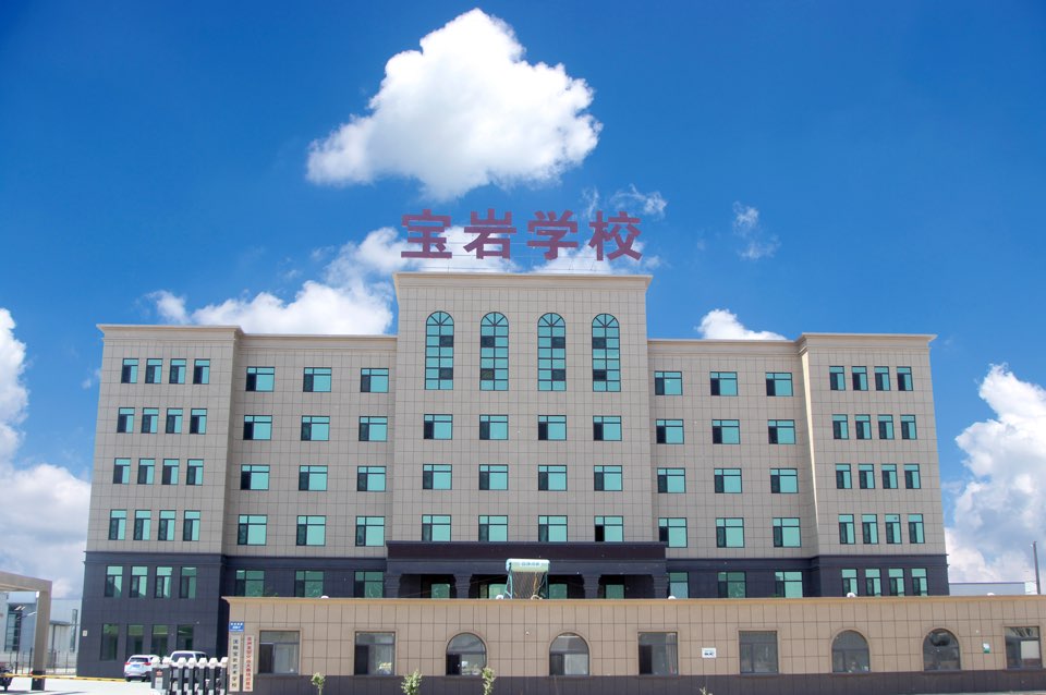沈阳宝岩艺术学校
