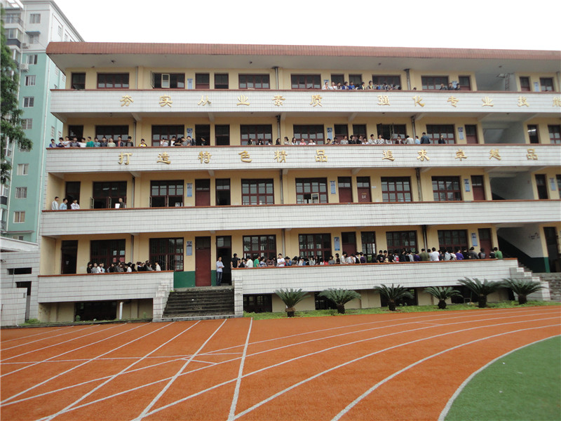 福建省南平市闽北高级技工学校