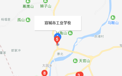 宣城市工业学校