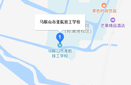 马鞍山市淮航技工学校