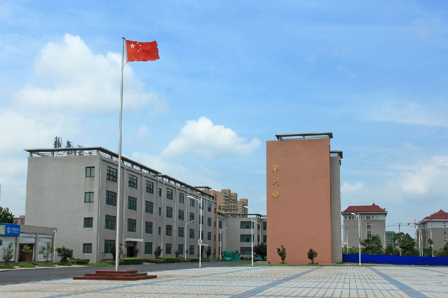 安徽安庆技师学院