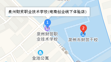 泉州财贸职业技术学校地址、学校乘车路线