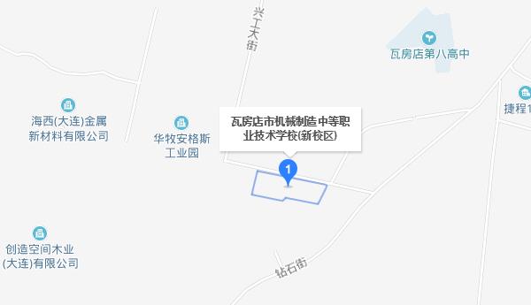 瓦房店市机械制造中等职业技术学校地址